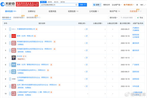上海集成电路产投基金入股此芯科技，智能CPU芯片赛道迎来新动力