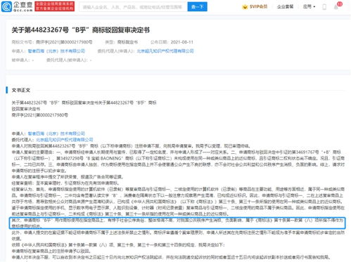如此b乎 大可不必 计算机软硬件开发