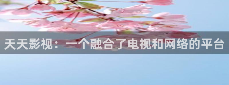 天堂影院电视剧免费观看下载