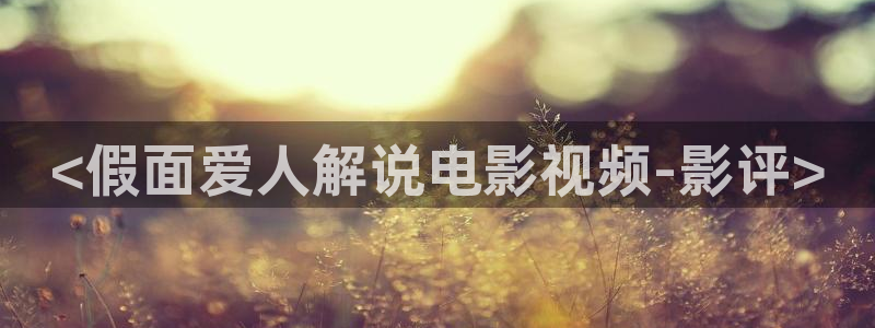 亚洲天堂久久视频