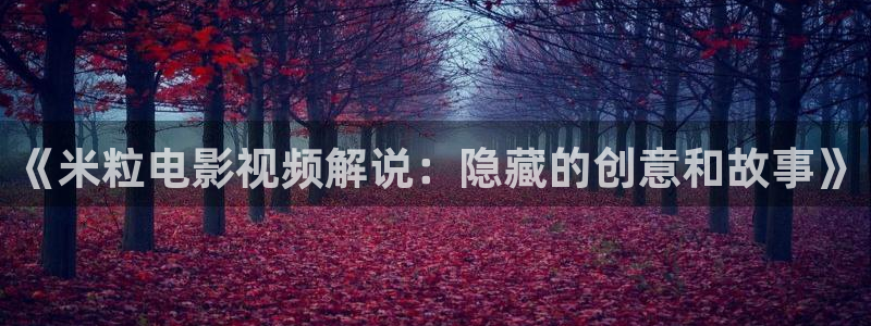 ok电影天堂伦理