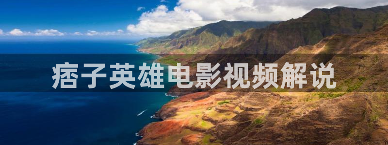 光棍天堂在线看片