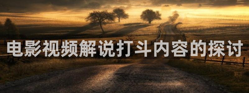 午夜电影男人天堂