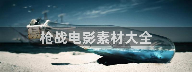 电影通午夜天堂2