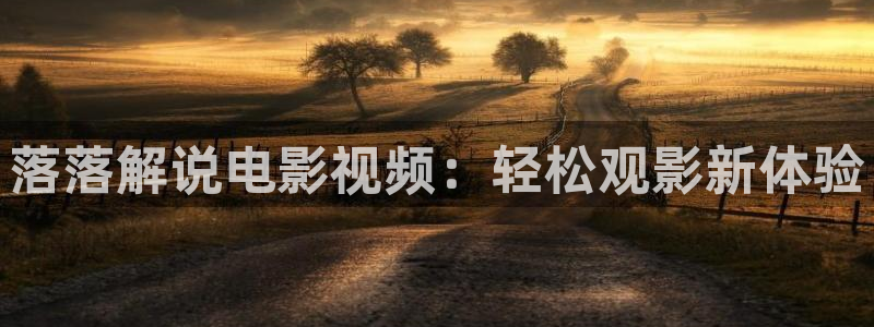 光棍天堂免费手机观看在线观看