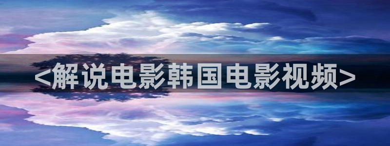 天狼电影天堂